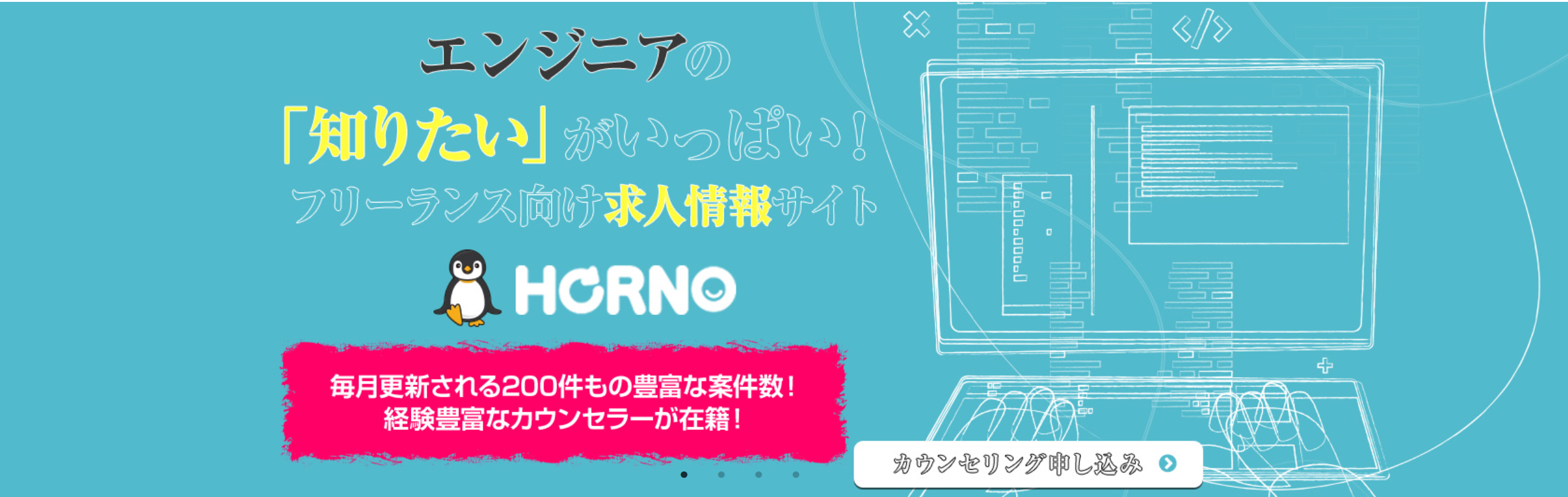 HORNO（オルノ）